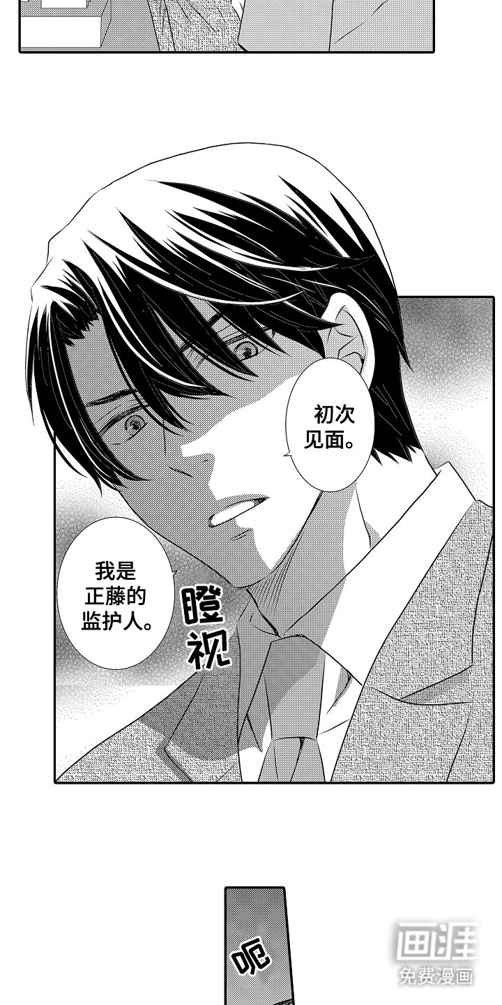 第14章：怪吓人