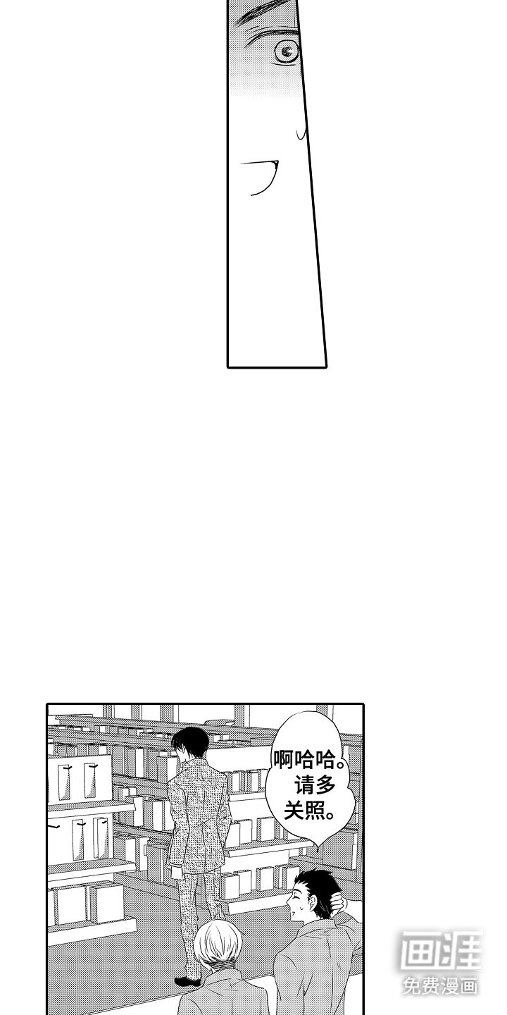 第14章：怪吓人