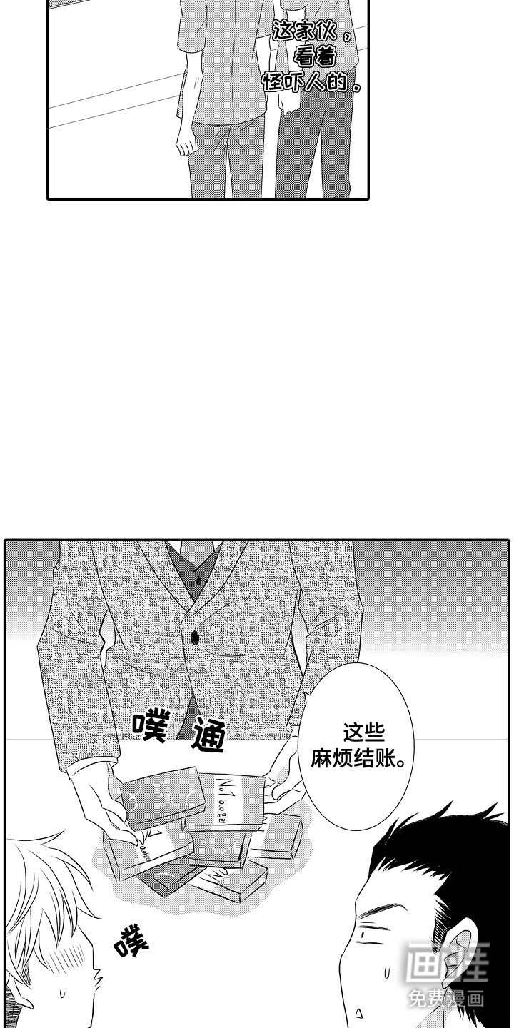 第14章：怪吓人