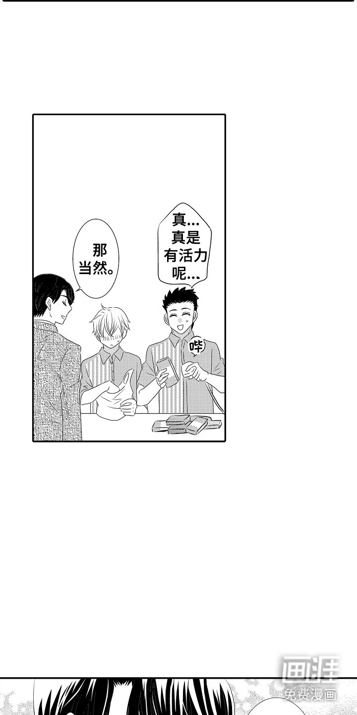 第14章：怪吓人