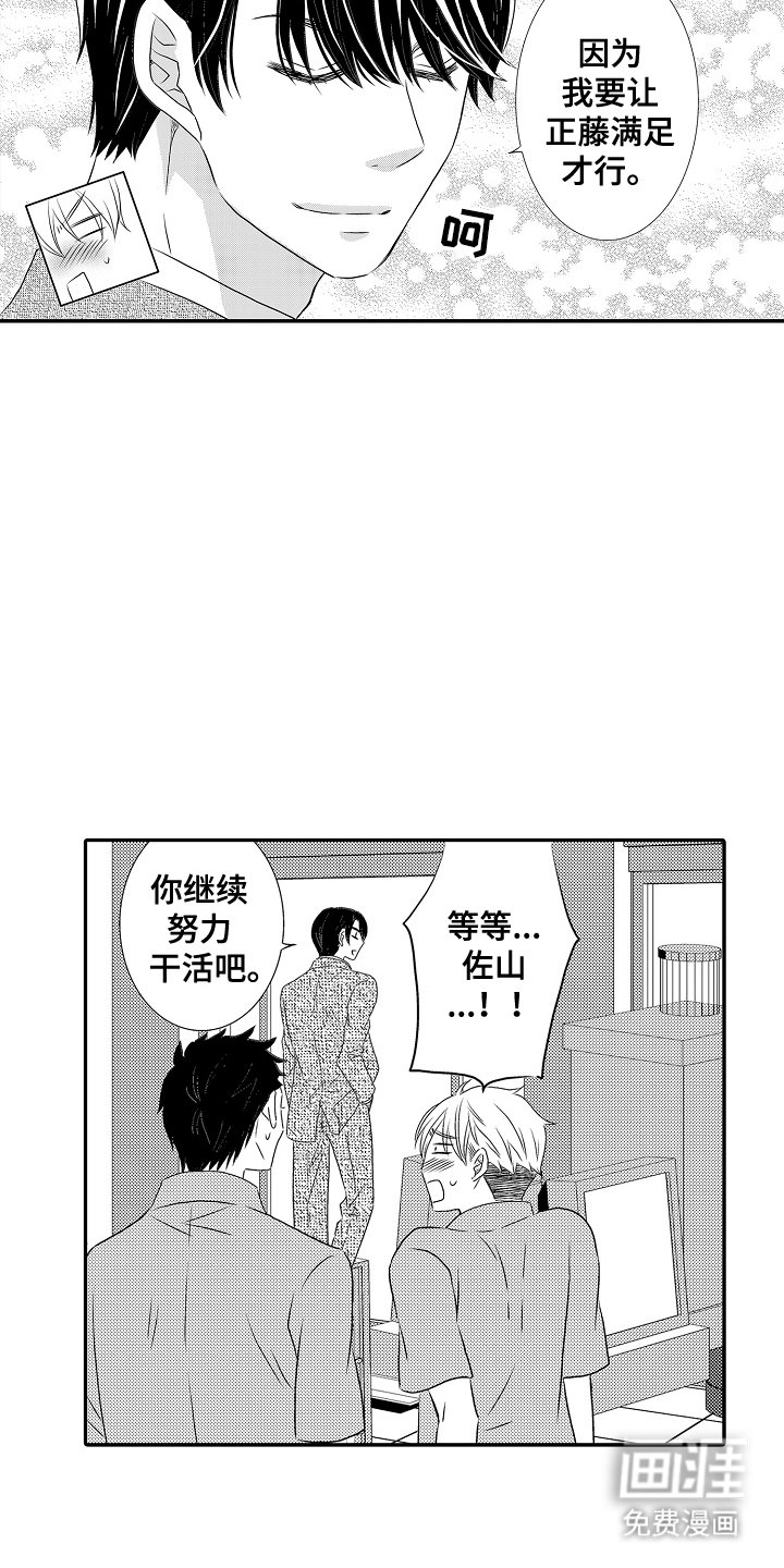 第14章：怪吓人