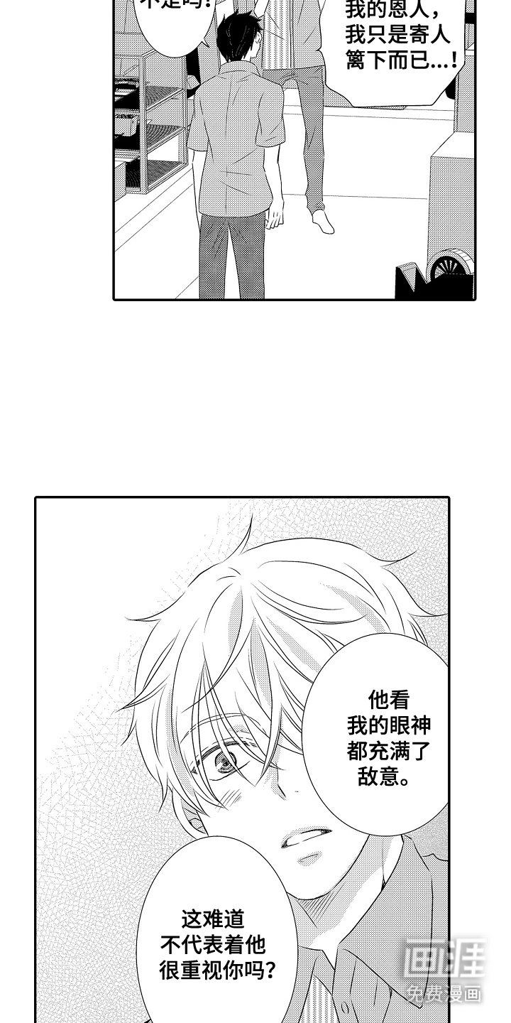 第14章：怪吓人