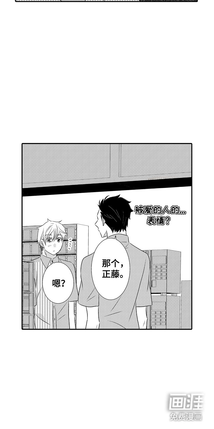 第14章：怪吓人