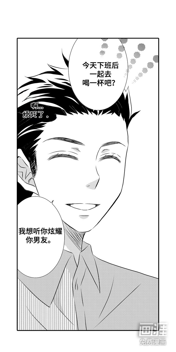 第14章：怪吓人