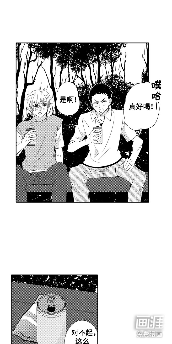 第14章：怪吓人
