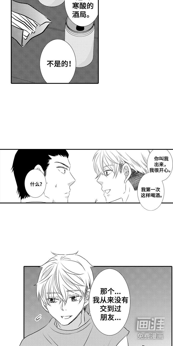 第14章：怪吓人