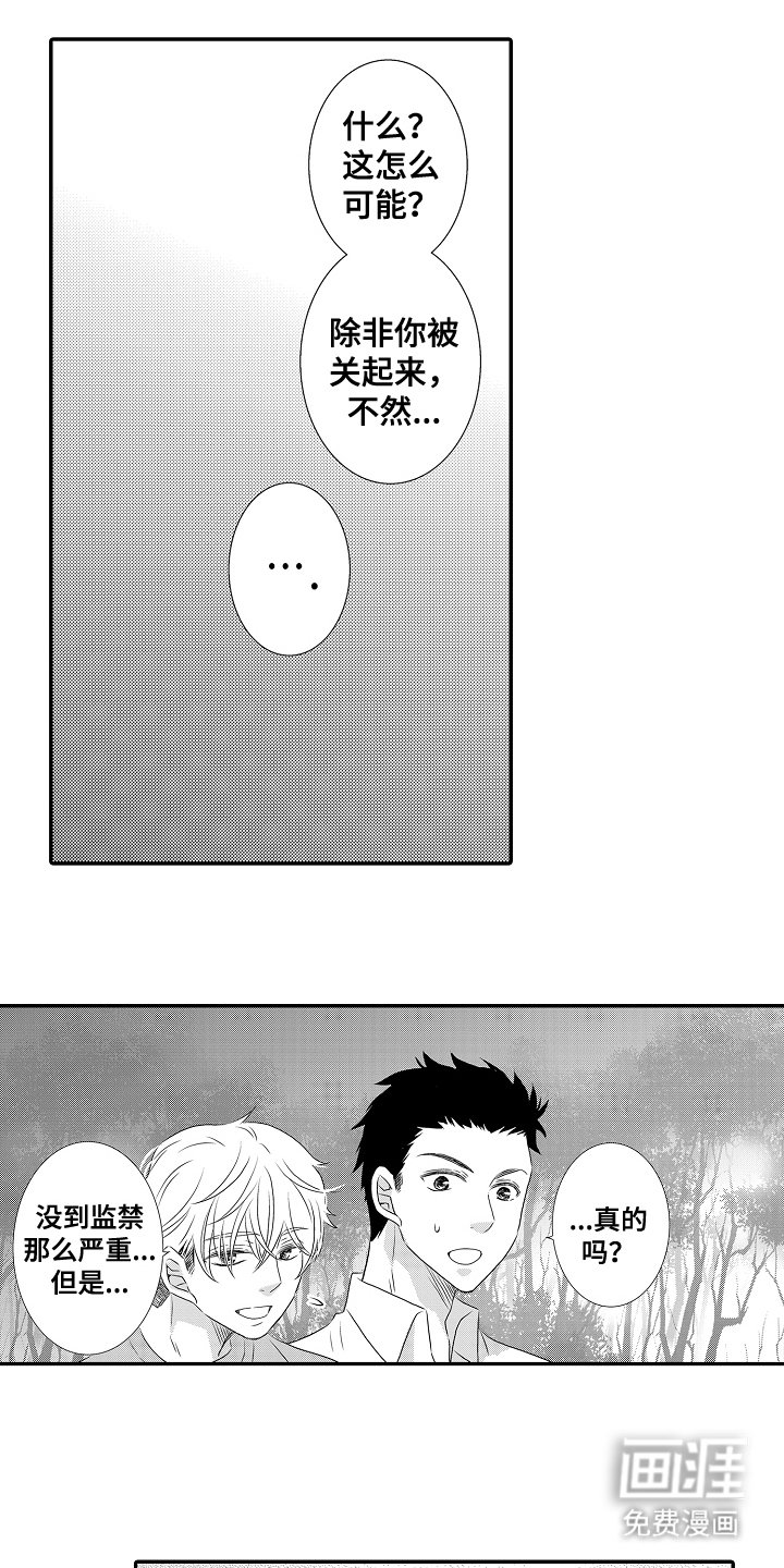 第14章：怪吓人