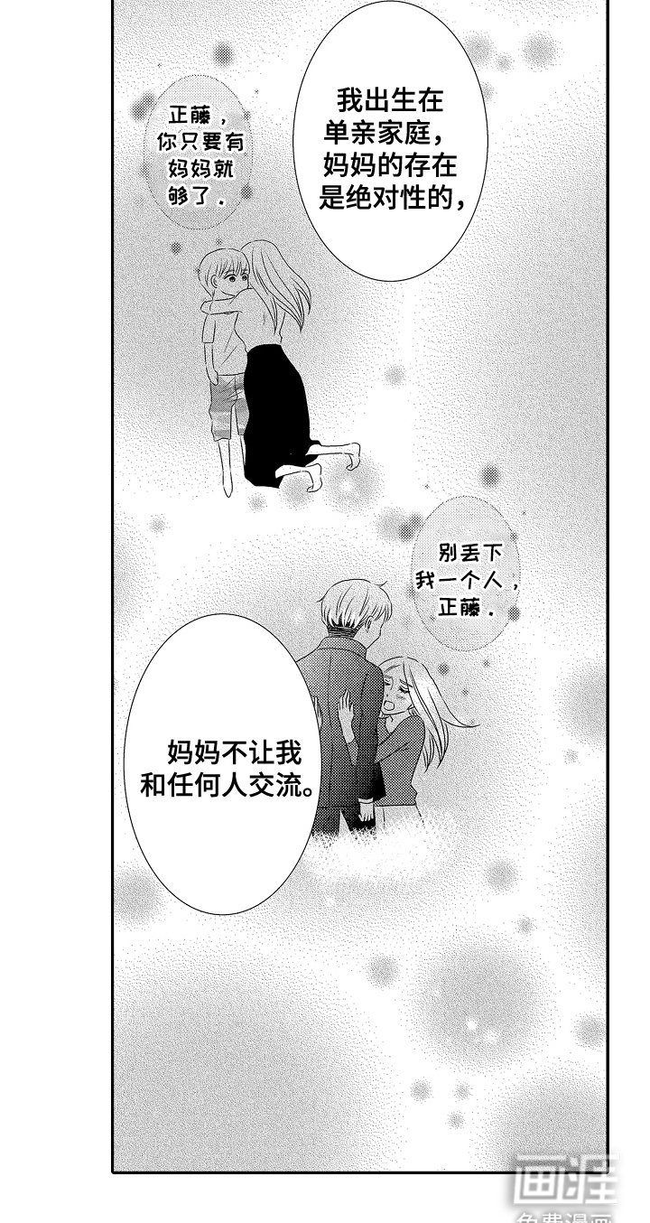 第14章：怪吓人