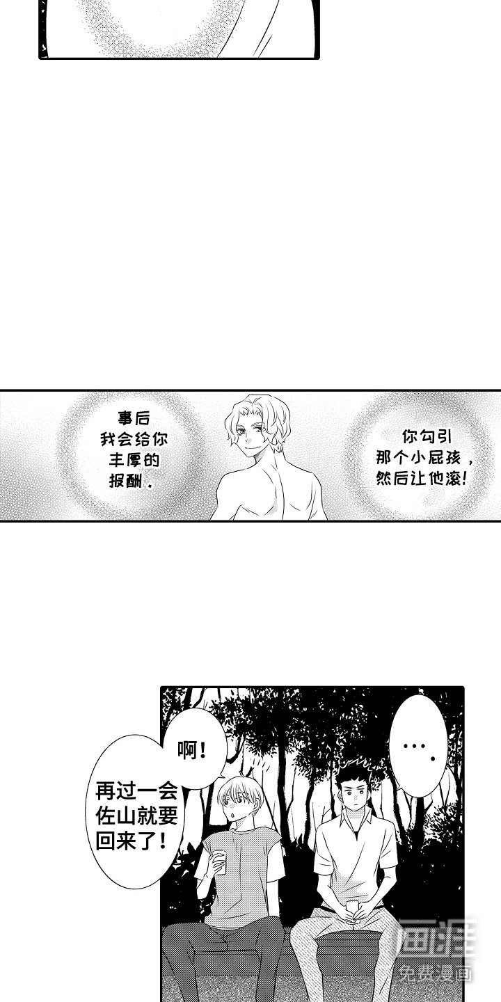 第15章：不需要你了