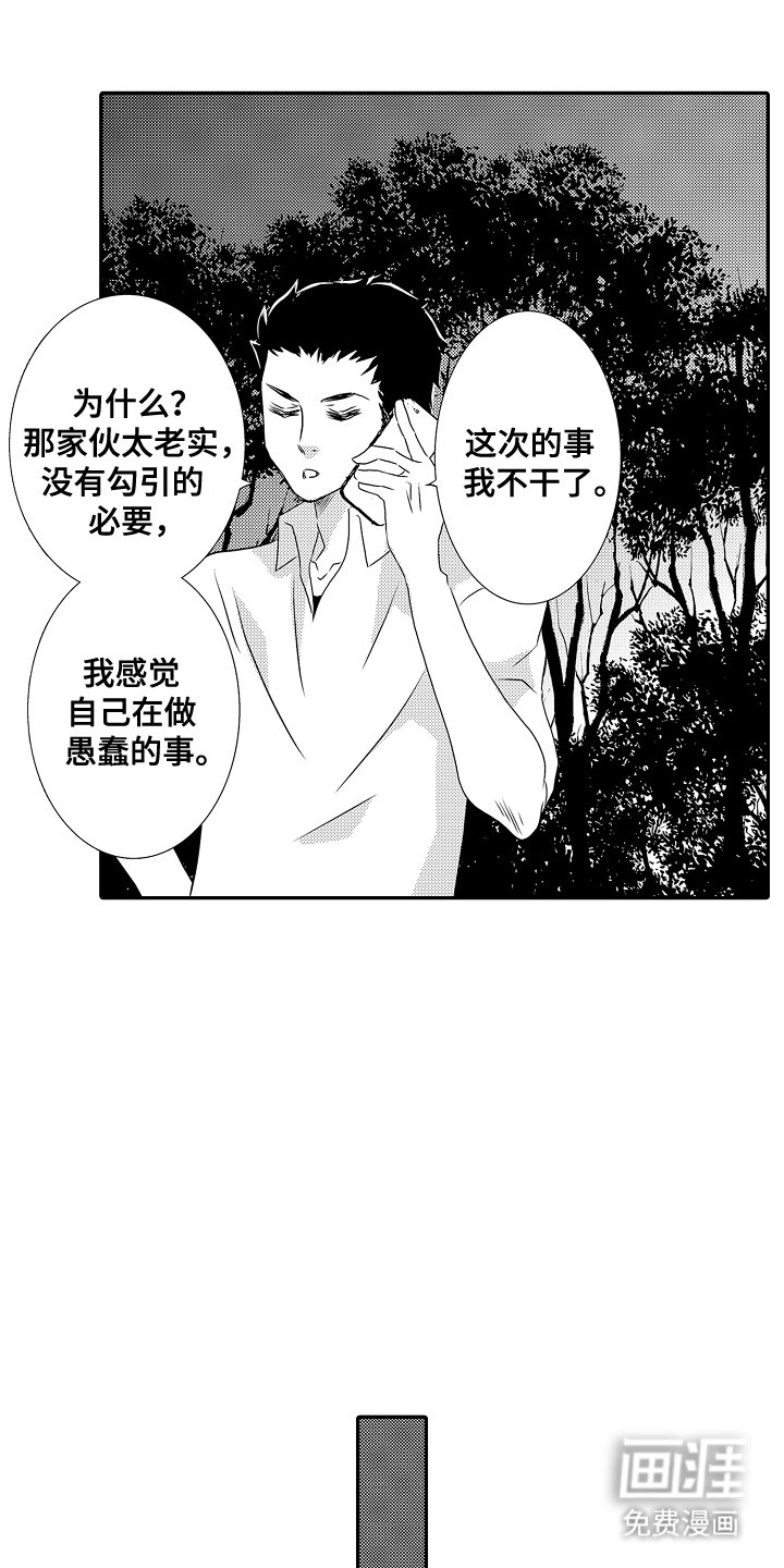 第15章：不需要你了