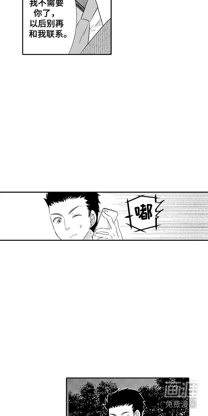 第15章：不需要你了