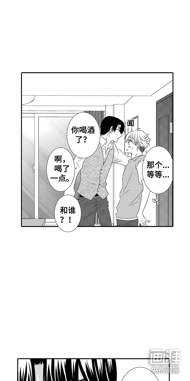 第16章：确认一下