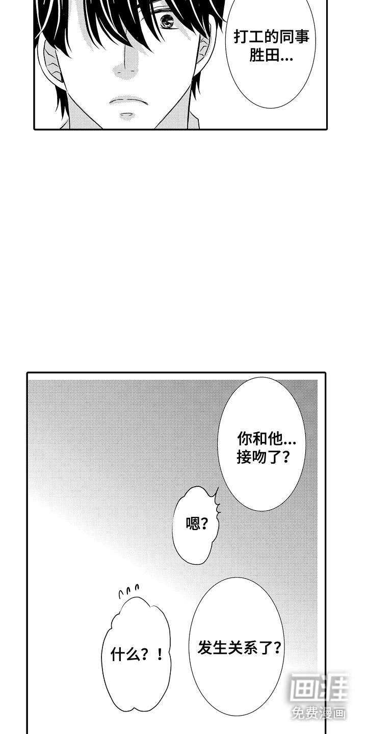第16章：确认一下