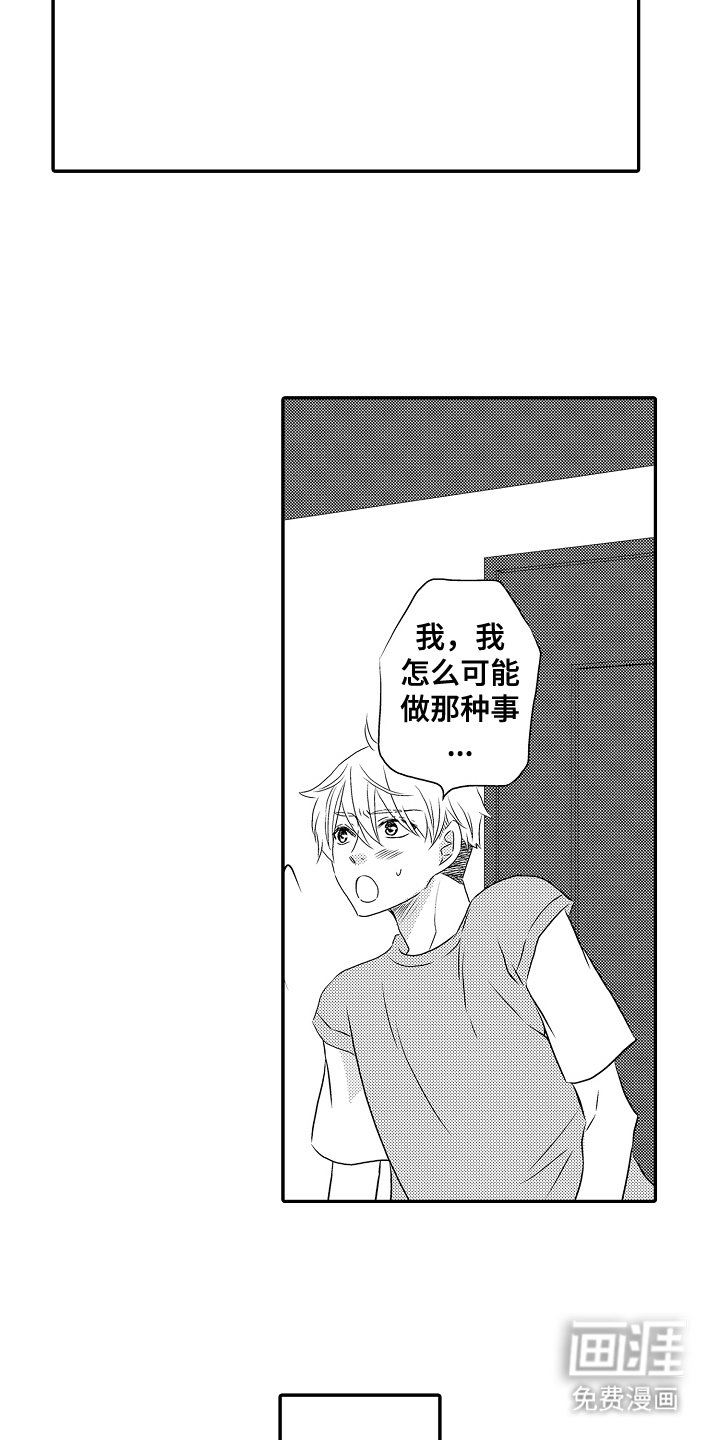 第16章：确认一下