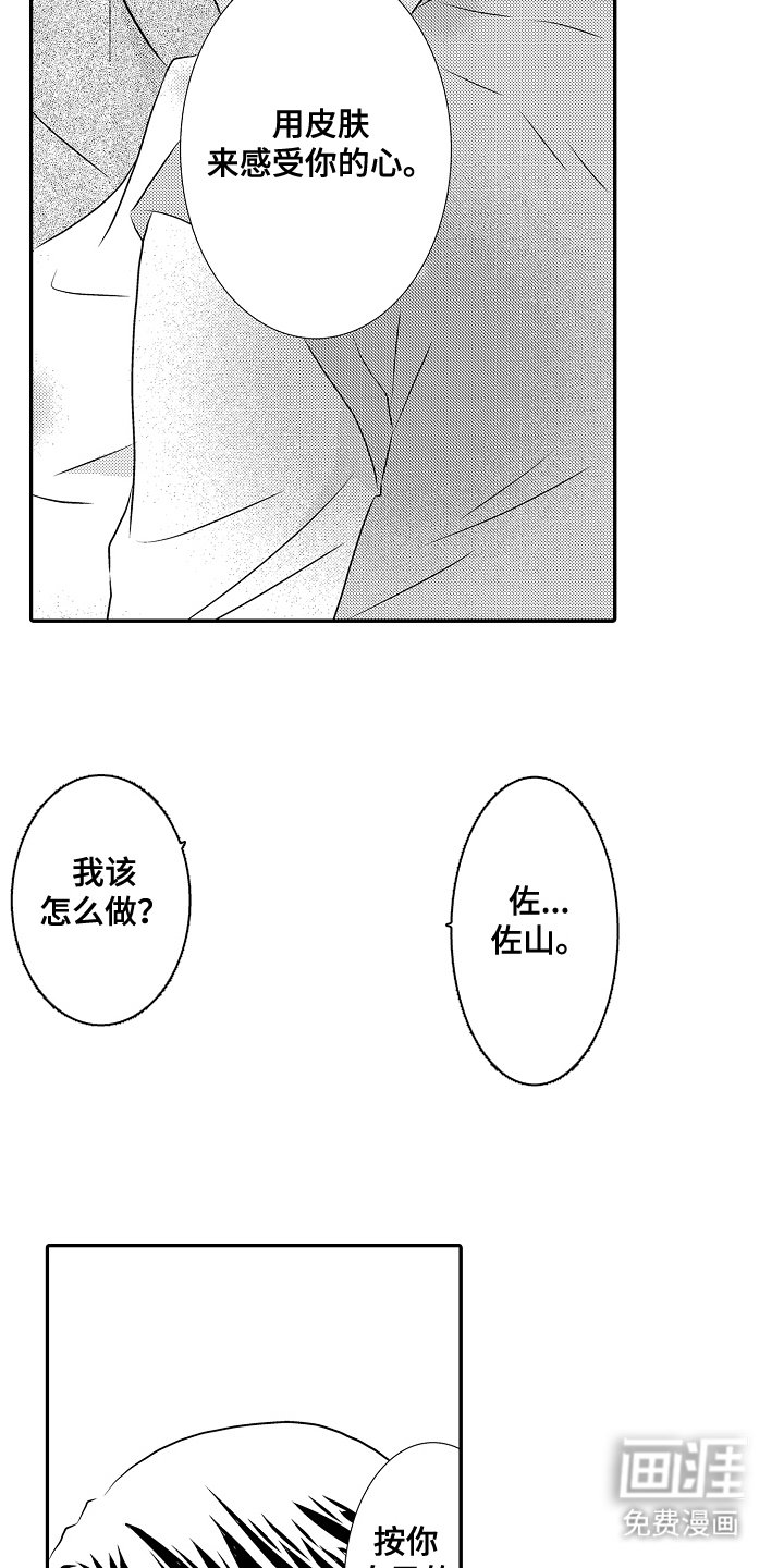 第16章：确认一下