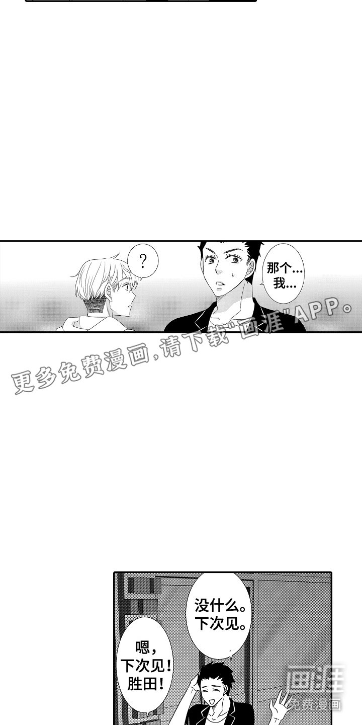 第17章：果然