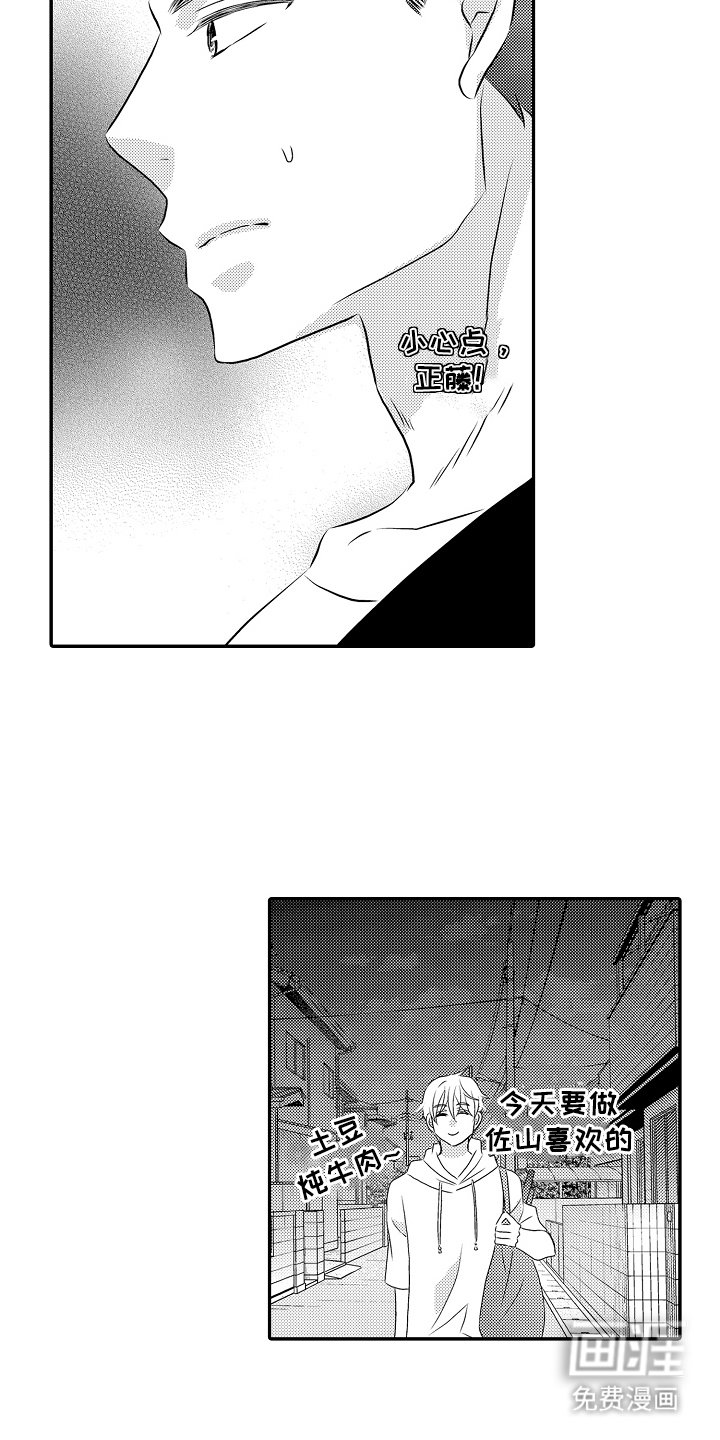 第17章：果然