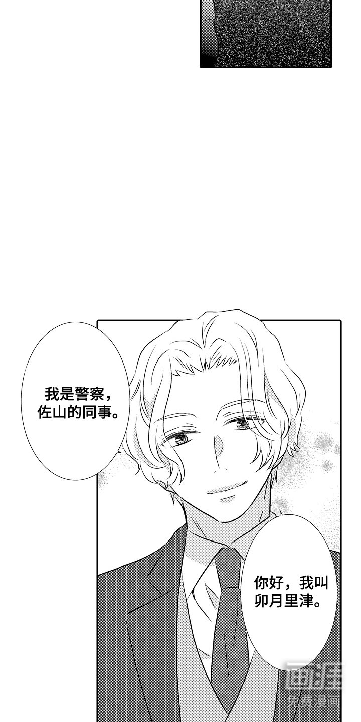 第17章：果然