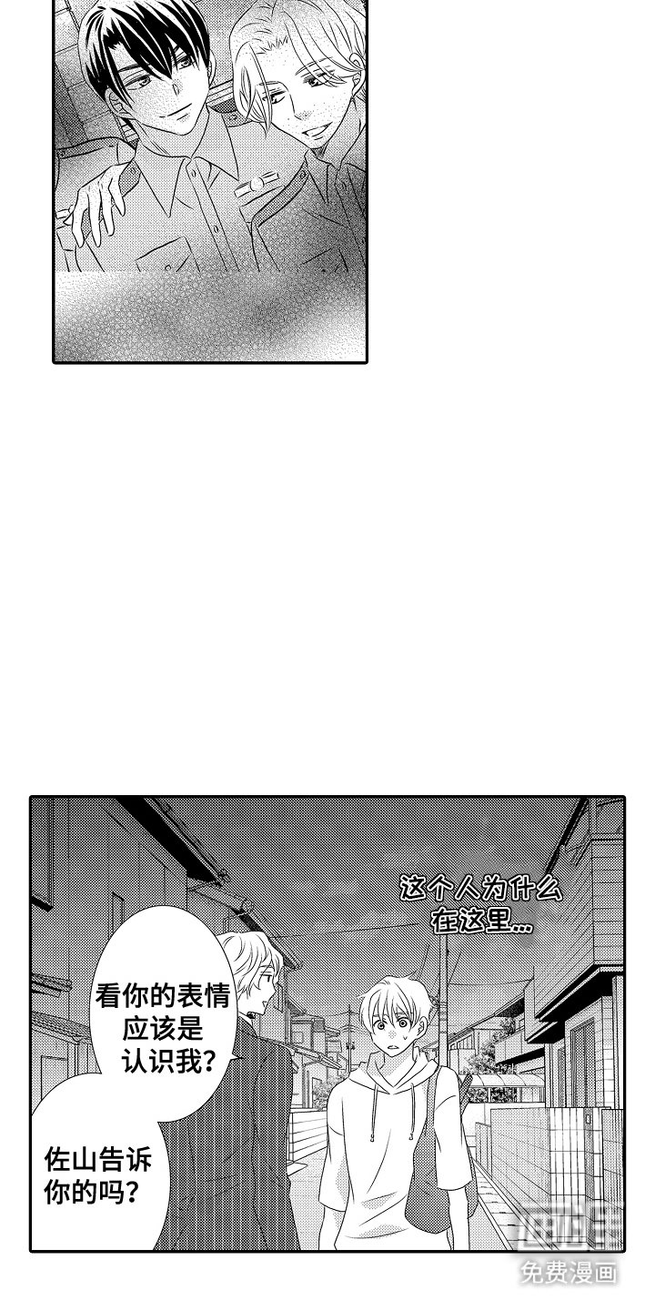 第17章：果然