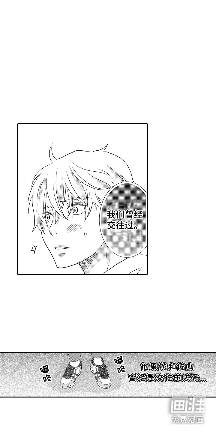 第17章：果然