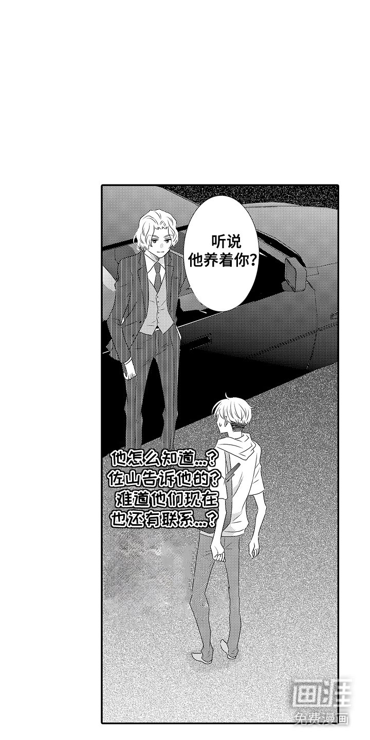 第17章：果然