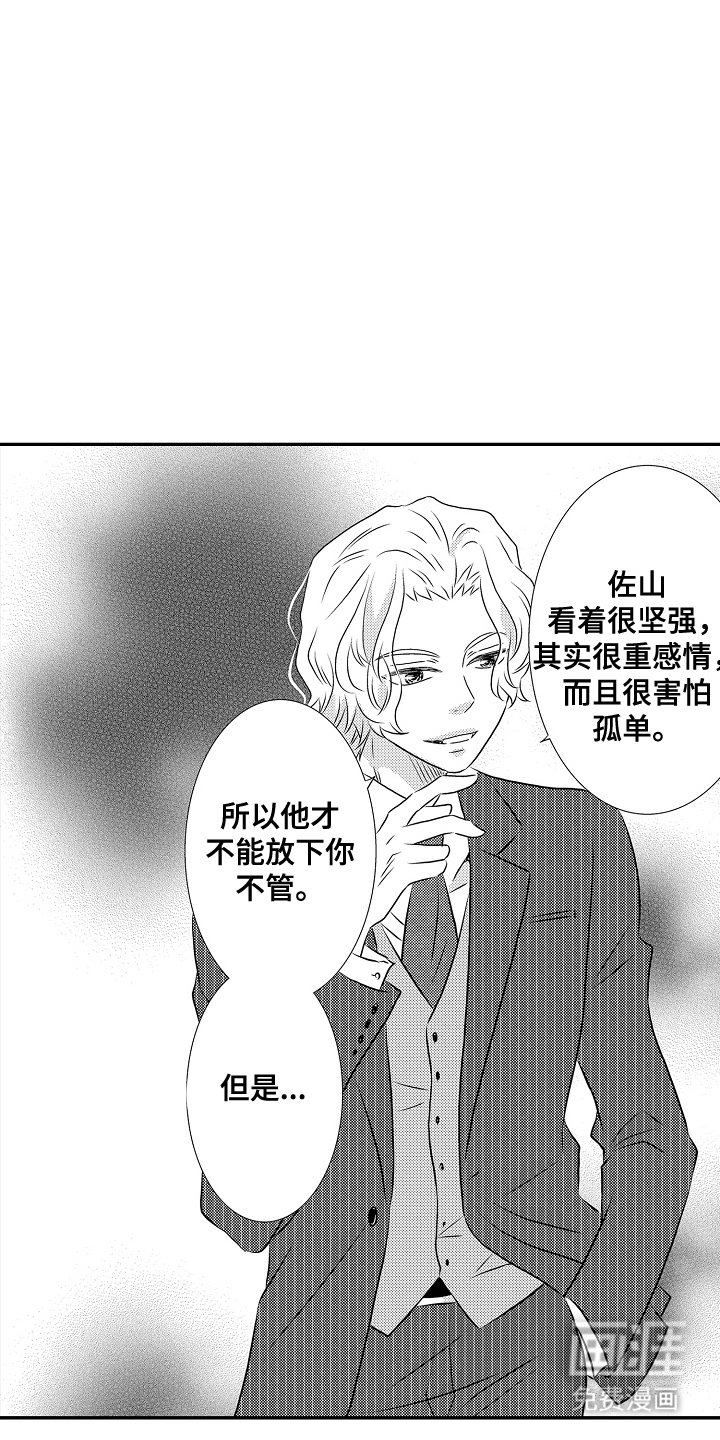 第17章：果然