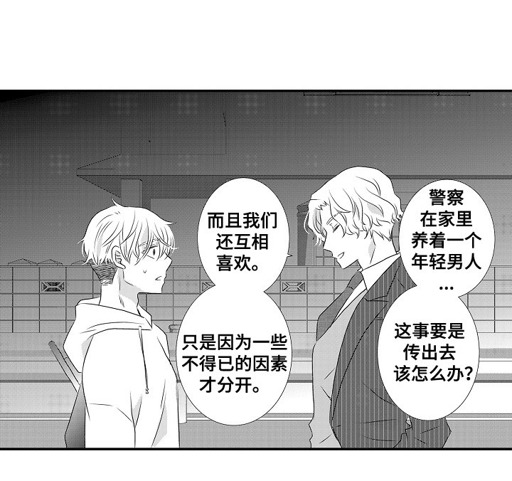 第17章：果然
