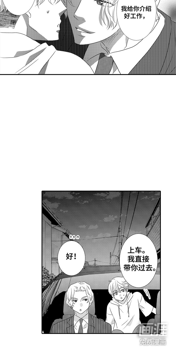 第18章：陷阱