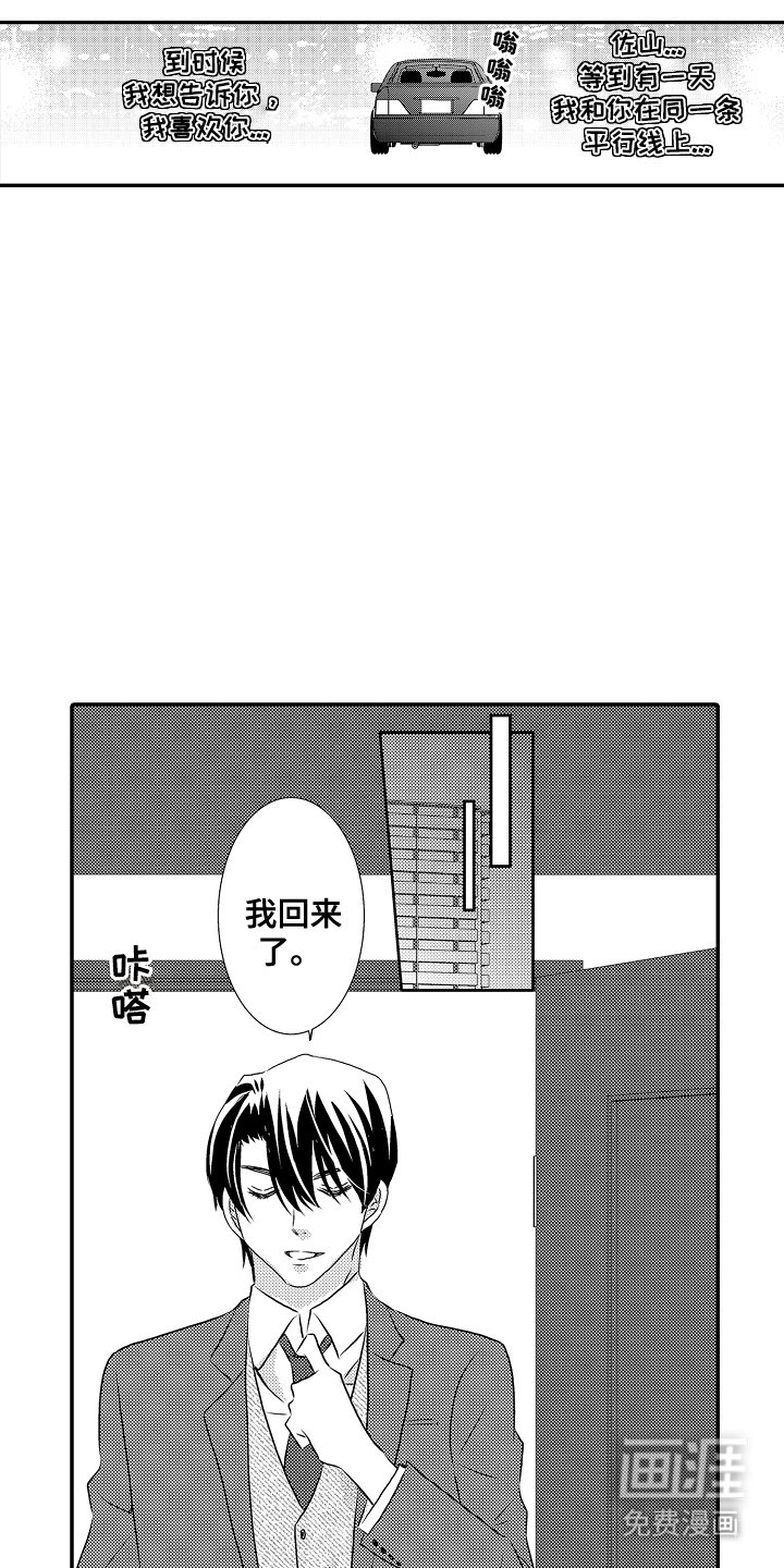 第18章：陷阱