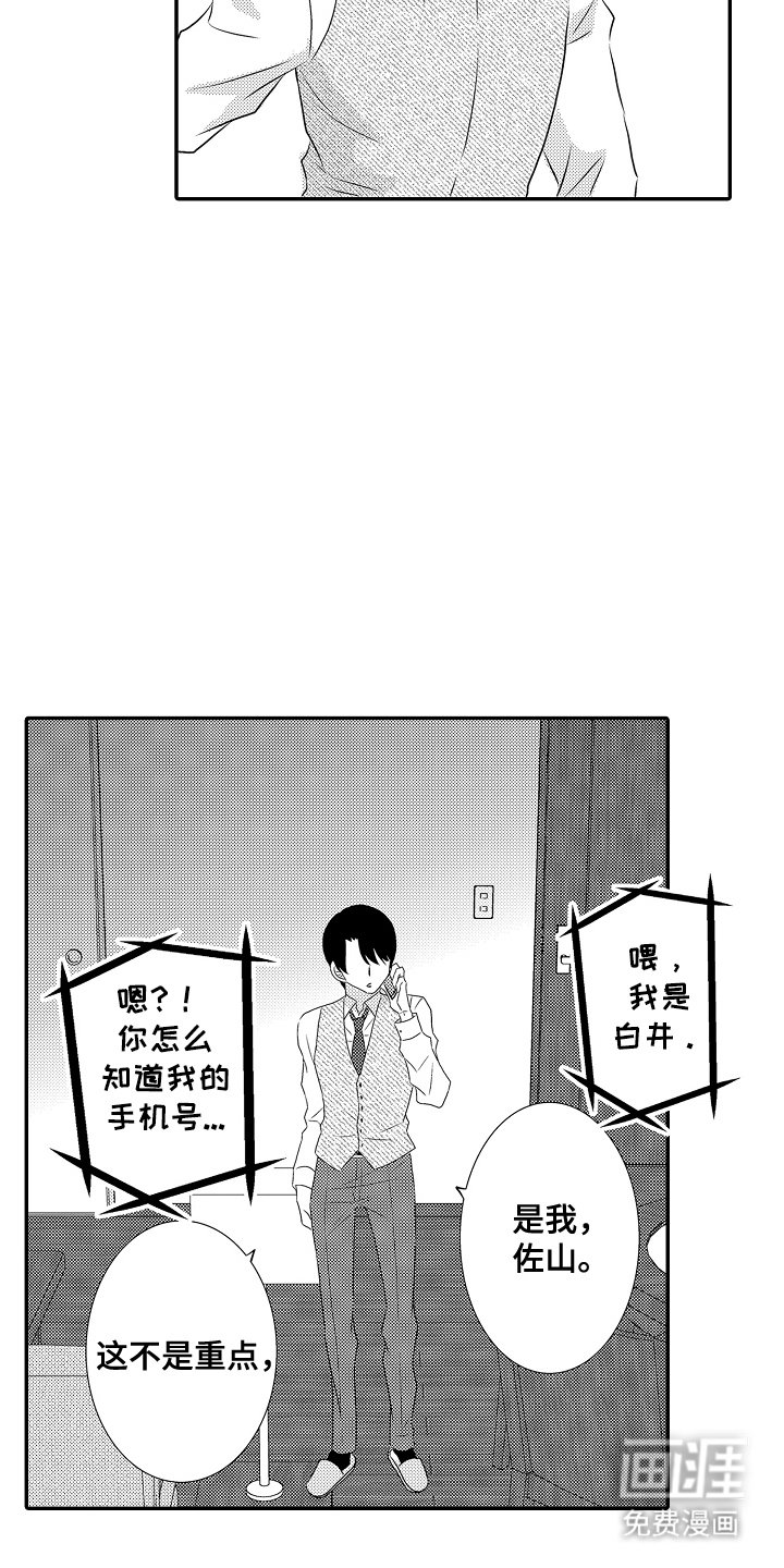 第18章：陷阱