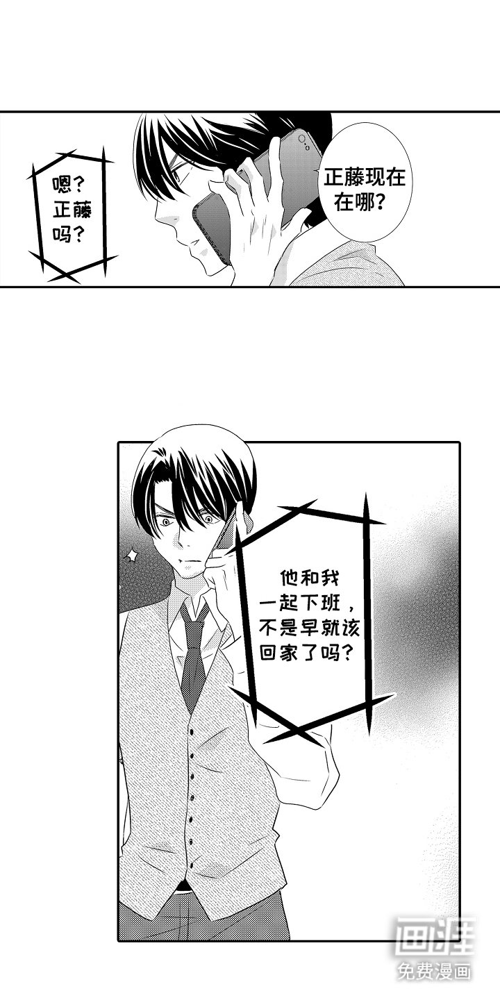 第18章：陷阱
