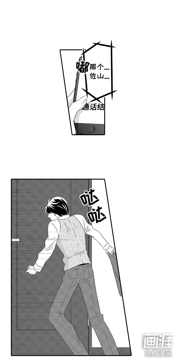 第18章：陷阱