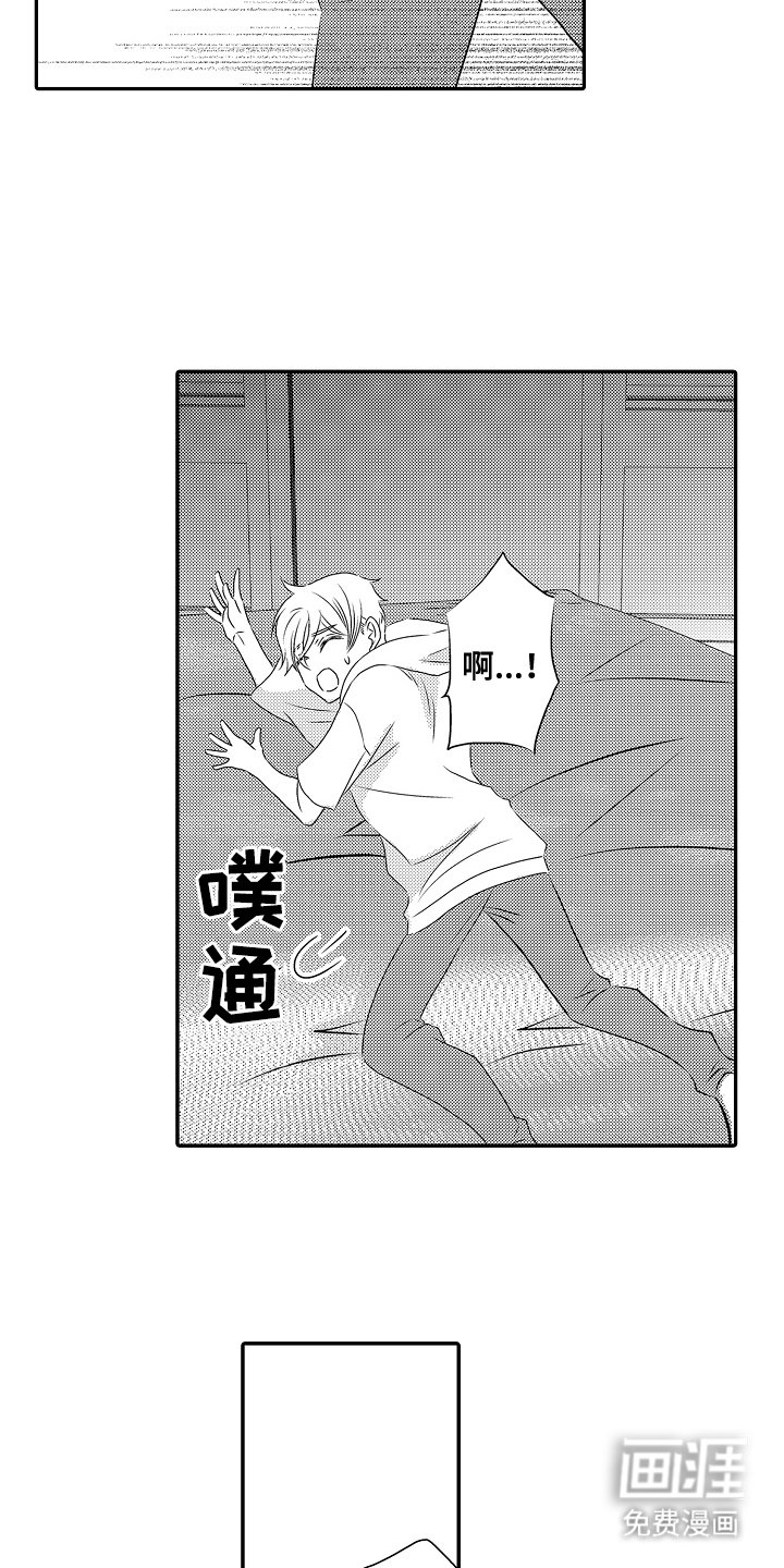 第18章：陷阱