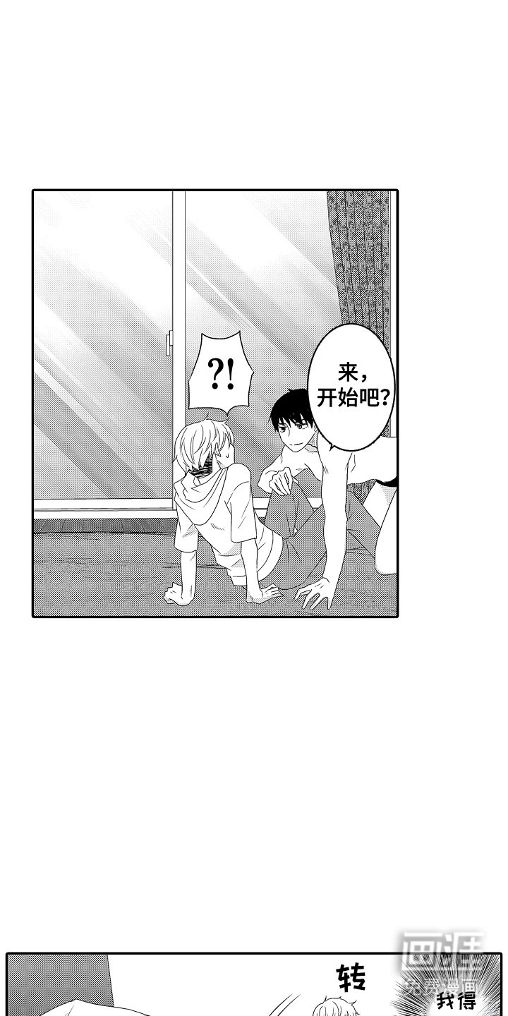 第19章：逮捕