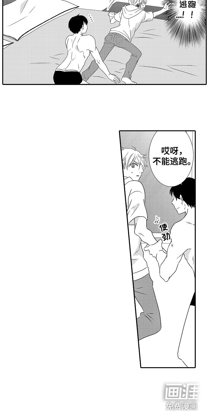 第19章：逮捕