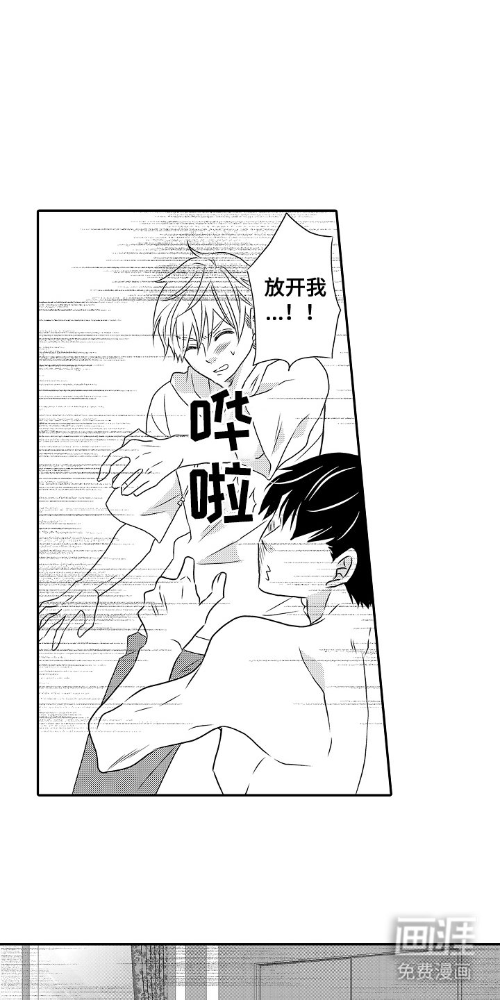 第19章：逮捕