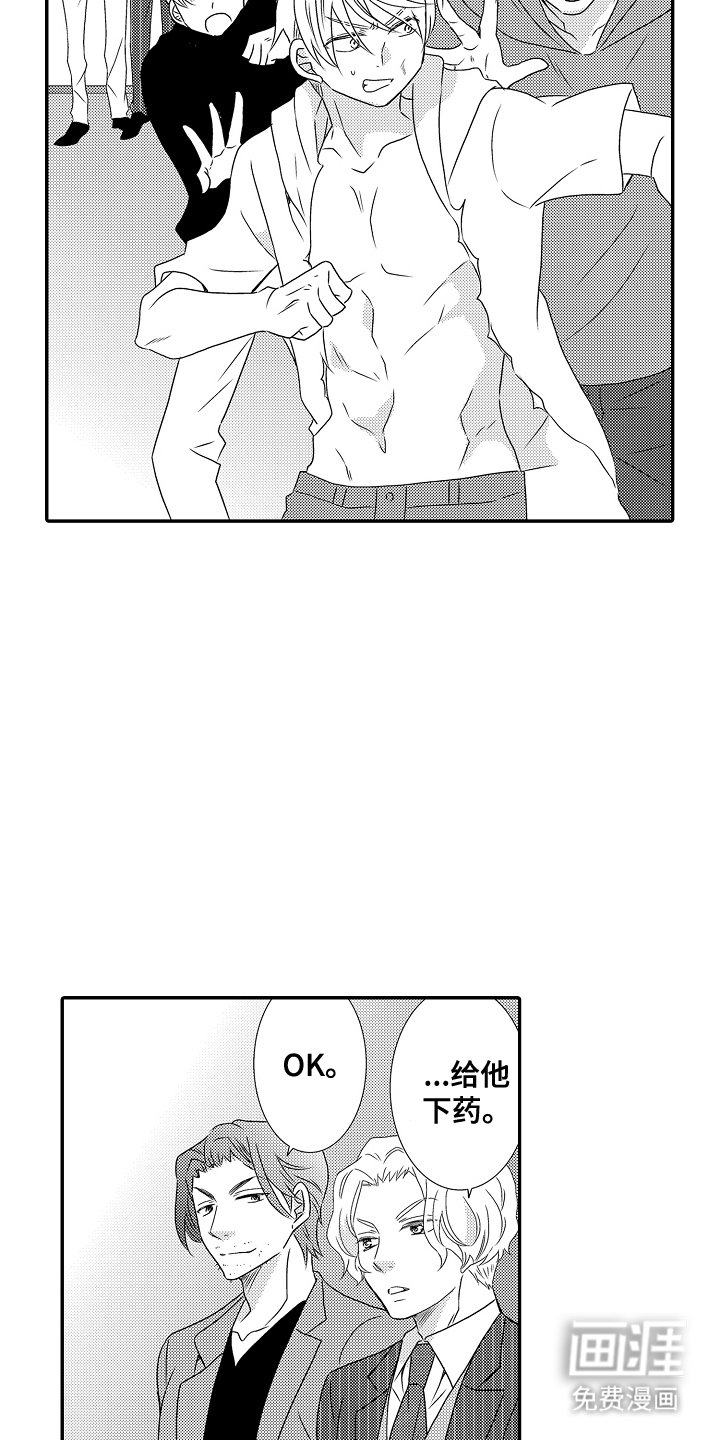 第19章：逮捕