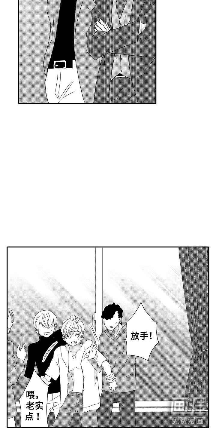 第19章：逮捕