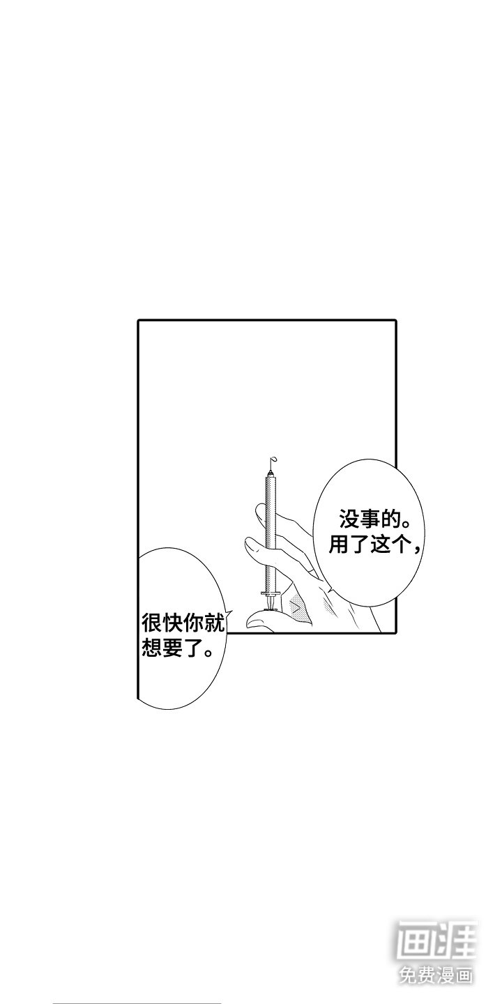 第19章：逮捕