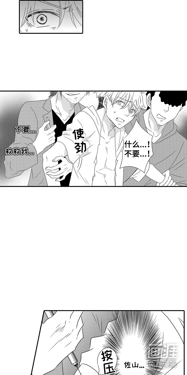 第19章：逮捕