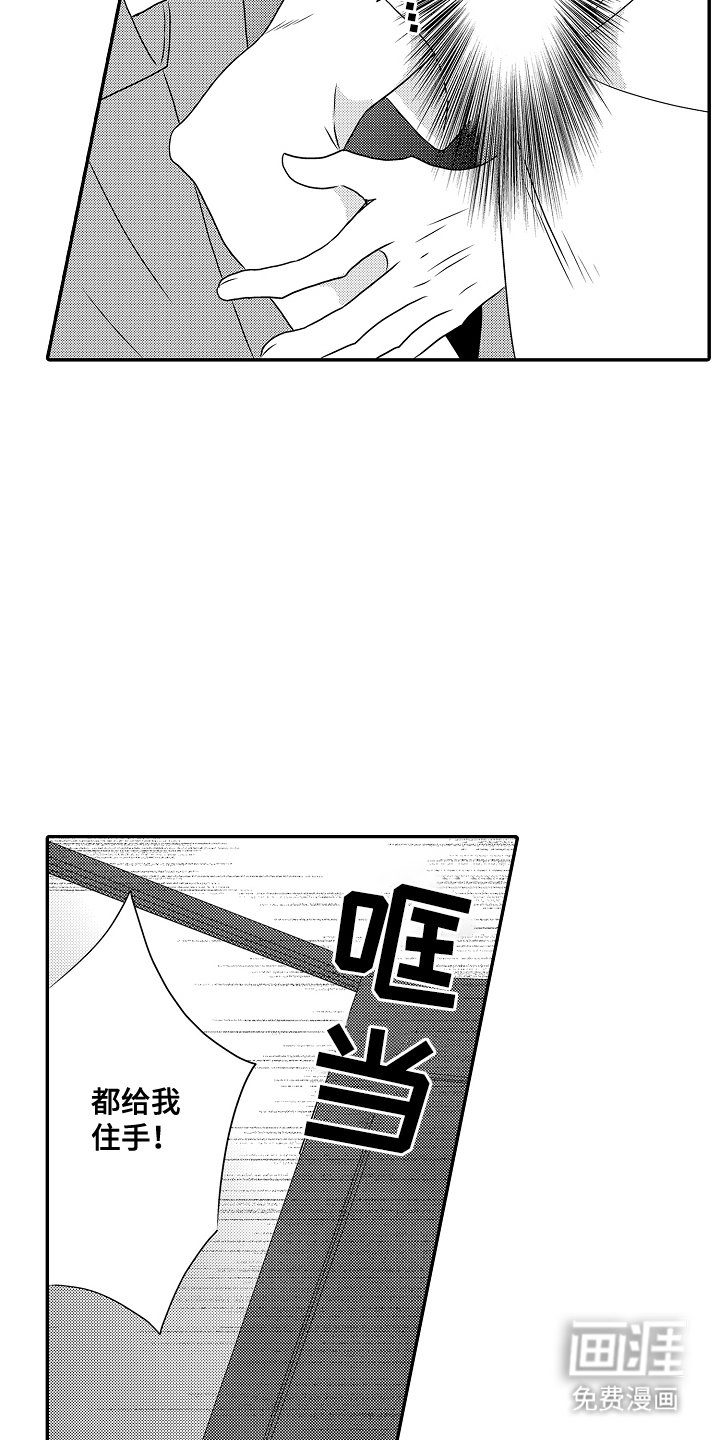 第19章：逮捕