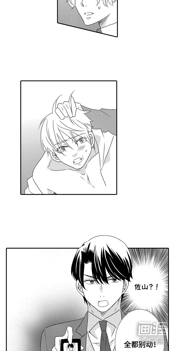 第19章：逮捕