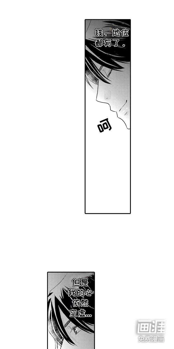 第2章：做好准备