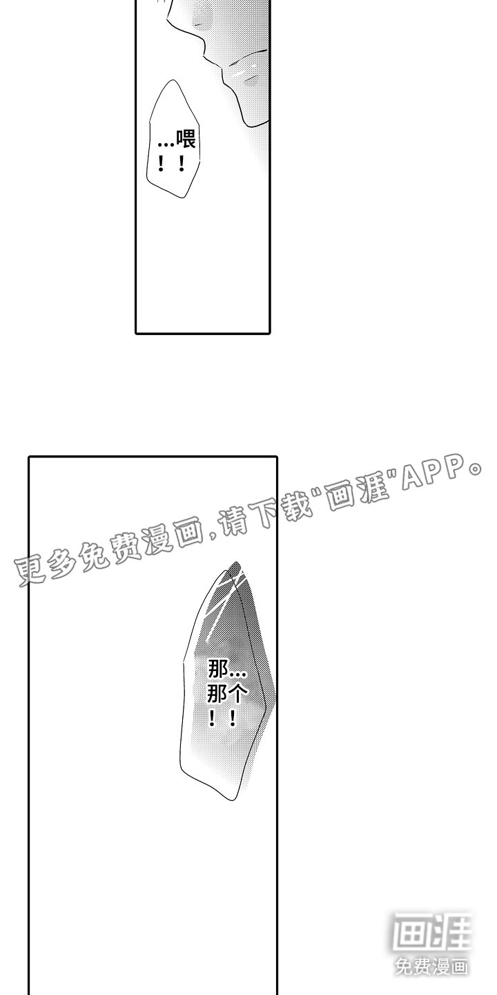 第2章：做好准备