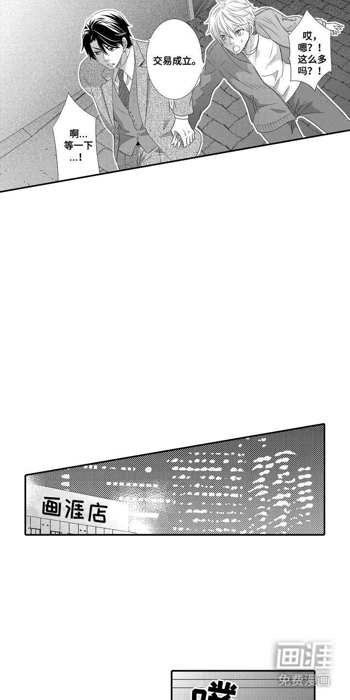 第2章：做好准备