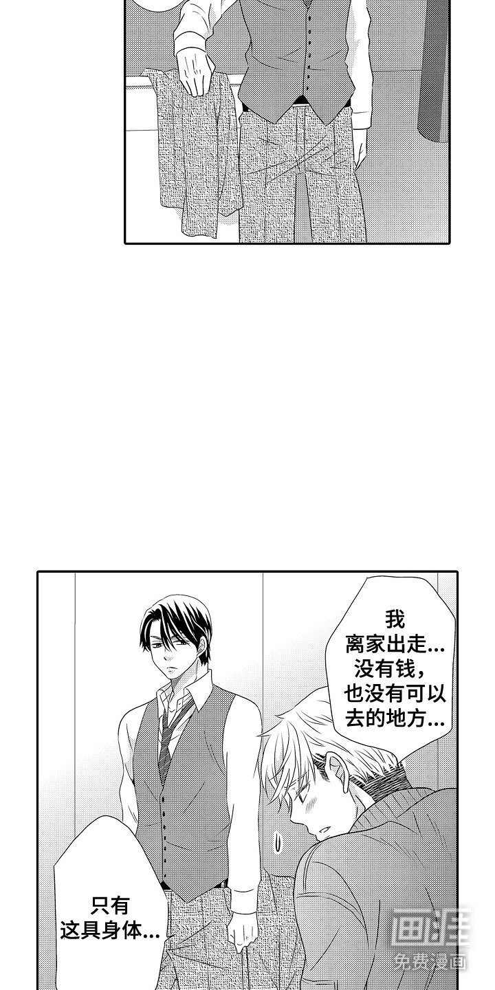 第2章：做好准备
