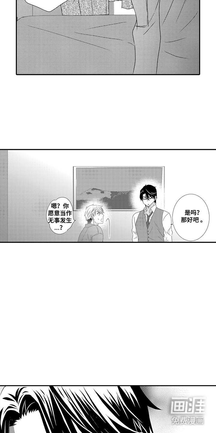 第2章：做好准备