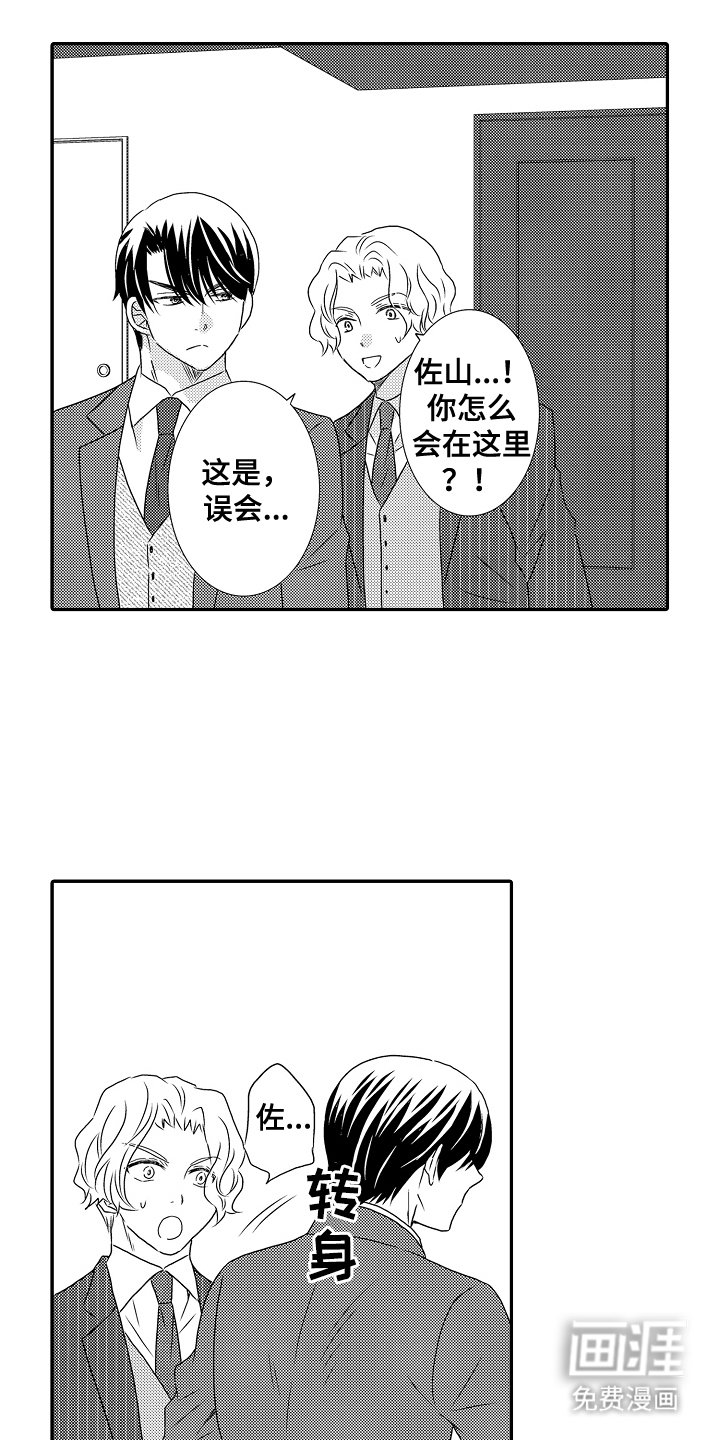 第20章：同情
