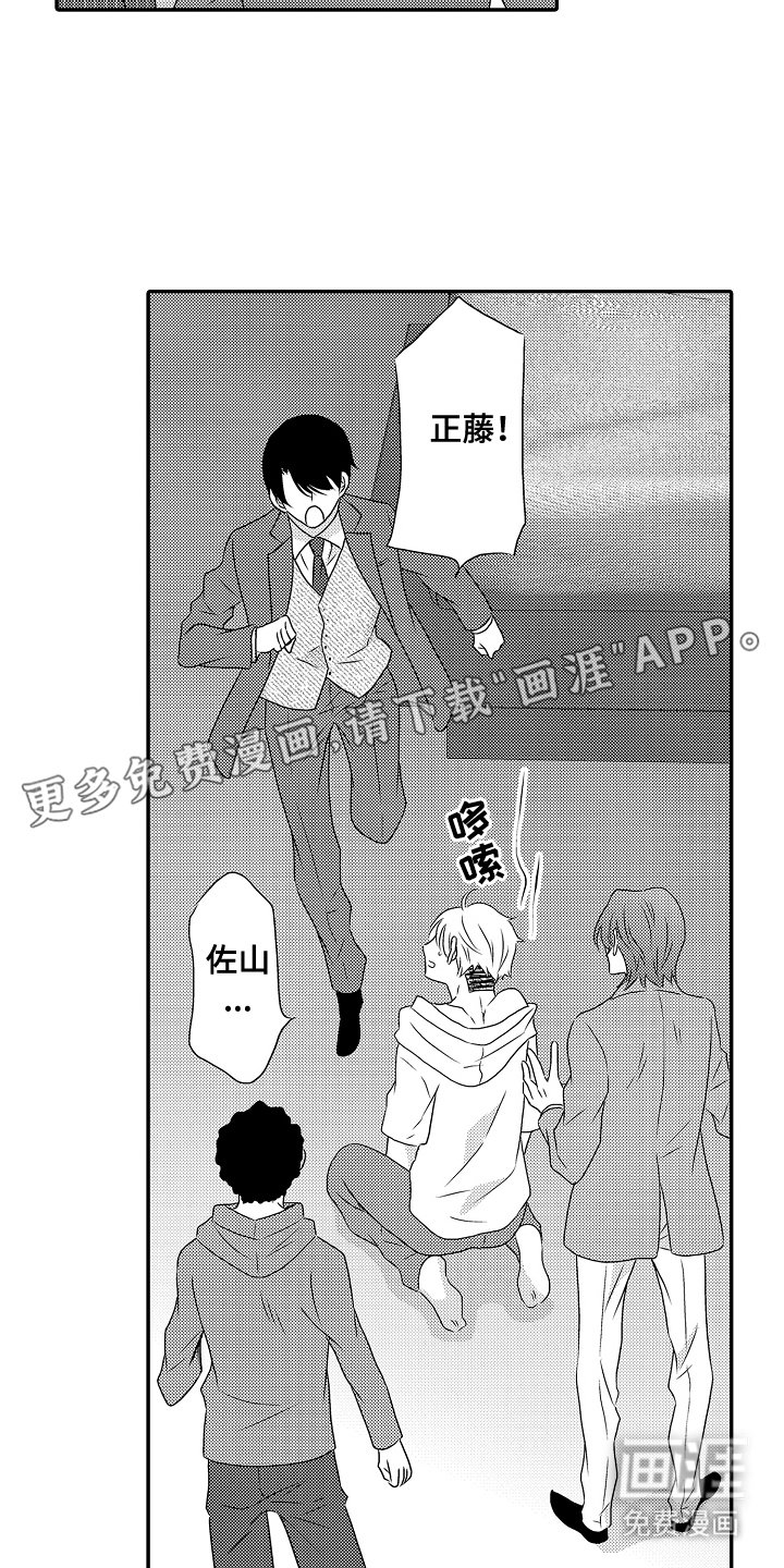 第20章：同情