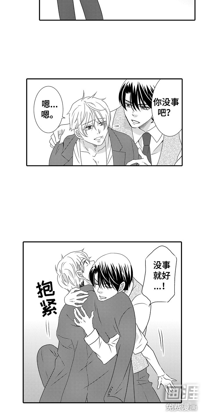 第20章：同情